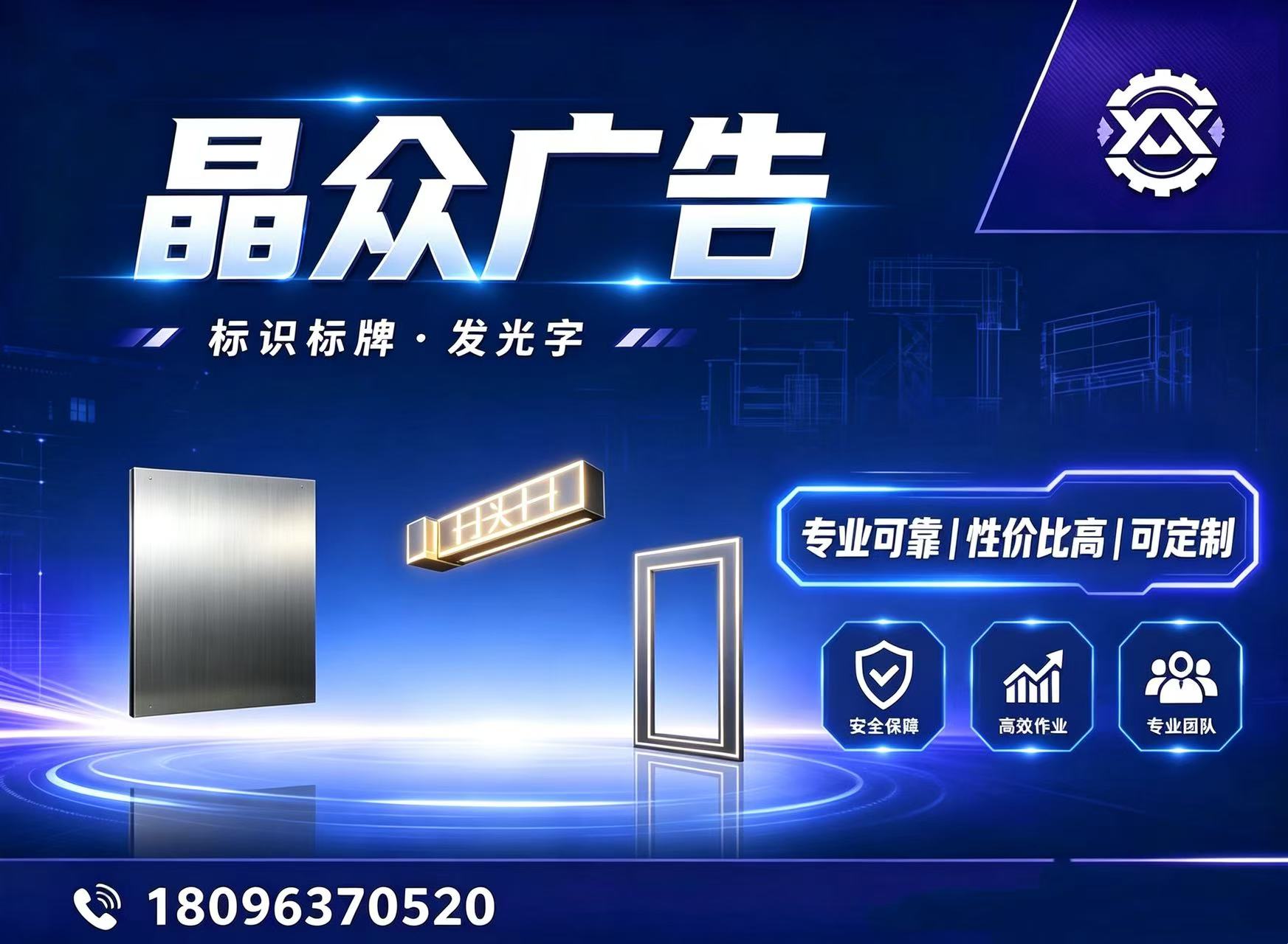晶众广告遂宁线上分站